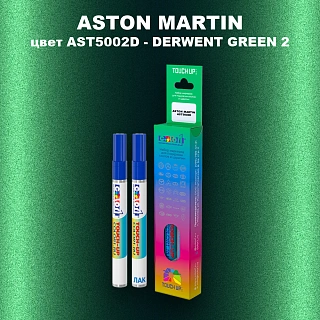 Маркер с краской ASTON MARTIN, цвет AST5002D - DERWENT GREEN 2