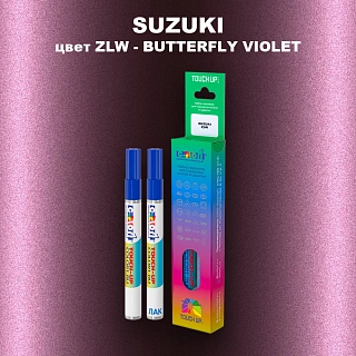 Карандаш-маркер с краской SUZUKI, цвет ZLW - BUTTERFLY VIOLET