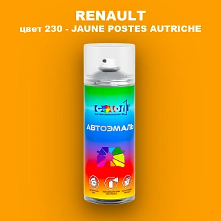 Аэрозольная краска RENAULT, цвет 230 - JAUNE POSTES AUTRICHE