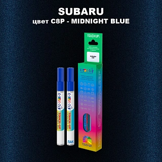 Карандаш-маркер с краской SUBARU, цвет C8P - MIDNIGHT BLUE