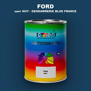 Автомобильная краска FORD, цвет NUT - GENDARMERIE BLUE FRANCE