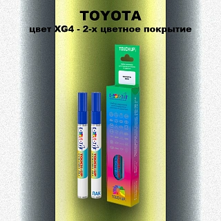 Карандаш-маркер с краской TOYOTA, цвет XG4 - 2-х цветное покрытие