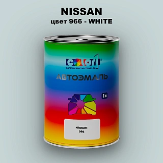 Автомобильная краска NISSAN, цвет 966 - WHITE