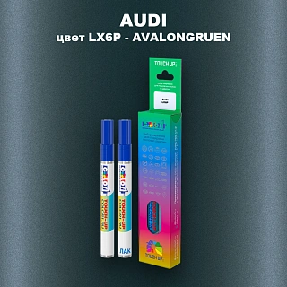Маркер с краской AUDI, цвет LX6P - AVALONGRUEN