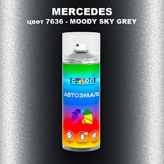 Аэрозольная краска MERCEDES, цвет 7636 - MOODY SKY GREY