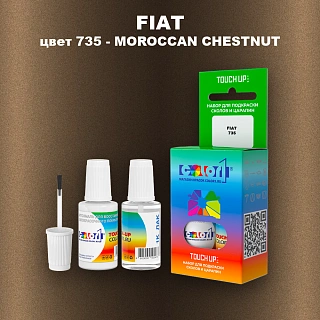 Краска для сколов во флаконе с кисточкой FIAT, цвет 735 - MOROCCAN CHESTNUT