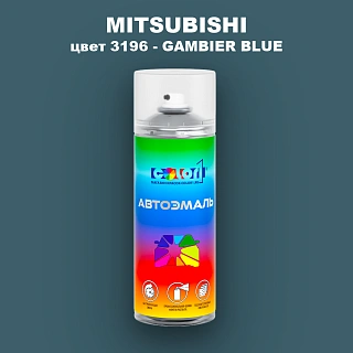 Аэрозольная краска MITSUBISHI, цвет 3196 - GAMBIER BLUE