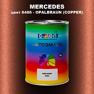 Автомобильная краска MERCEDES, цвет 8486 - OPALBRAUN (COPPER)