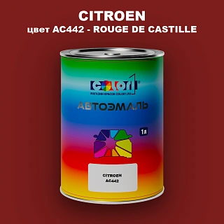 Автомобильная краска CITROEN, цвет AC442 - ROUGE DE CASTILLE
