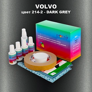Ремкомплект для ремонта глубоких сколов и царапин VOLVO, цвет 214-2 - DARK GREY