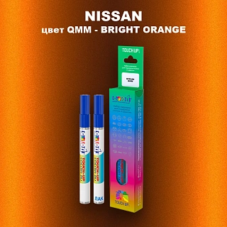 Маркер с краской NISSAN, цвет QMM - BRIGHT ORANGE