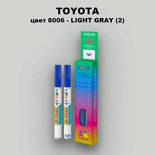 Карандаш-маркер с краской TOYOTA, цвет 8006 - LIGHT GRAY (2)