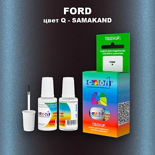 Краска для сколов во флаконе с кисточкой FORD, цвет Q - SAMAKAND