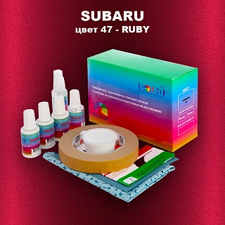 Ремкомплект для ремонта глубоких сколов и царапин SUBARU, цвет 47 - RUBY