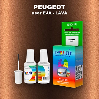 Краска для сколов во флаконе с кисточкой PEUGEOT, цвет EJA - LAVA