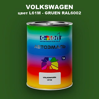 Автомобильная краска VOLKSWAGEN, цвет L61M - GRUEN RAL6002
