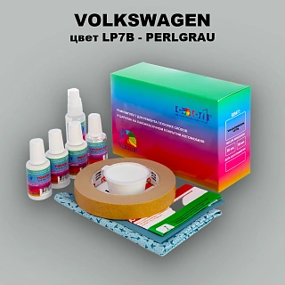 Ремкомплект для ремонта глубоких сколов и царапин VOLKSWAGEN, цвет LP7B - PERLGRAU