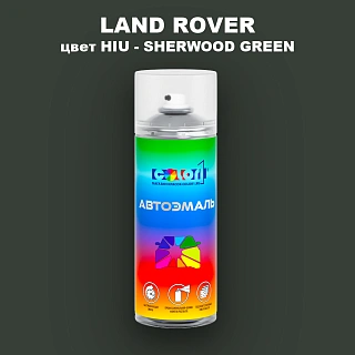 Аэрозольная краска LAND ROVER, цвет HIU - SHERWOOD GREEN