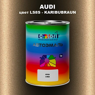 Автомобильная краска AUDI, цвет LS8S - KARIBUBRAUN