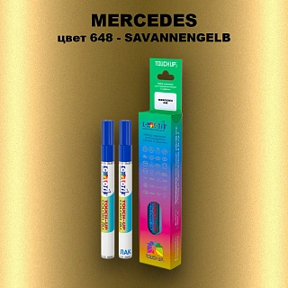 Маркер с краской MERCEDES, цвет 648 - SAVANNENGELB