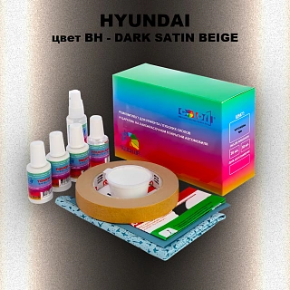 Ремкомплект для ремонта глубоких сколов и царапин HYUNDAI, цвет BH - DARK SATIN BEIGE