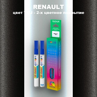 Маркер с краской RENAULT, цвет YUJ - 2-х цветное покрытие