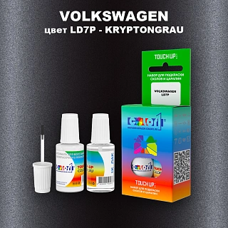 Краска для сколов во флаконе с кисточкой VOLKSWAGEN, цвет LD7P - KRYPTONGRAU
