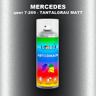 Аэрозольная краска MERCEDES, цвет 7-269 - TANTALGRAU MATT