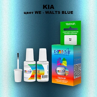Краска для сколов во флаконе с кисточкой KIA, цвет WE - WALTS BLUE
