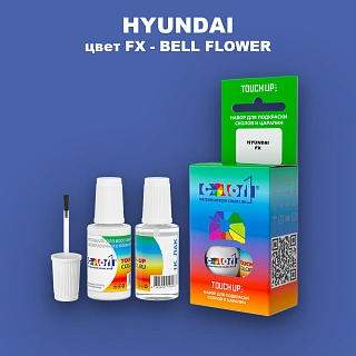 Краска для сколов во флаконе с кисточкой HYUNDAI, цвет FX - BELL FLOWER