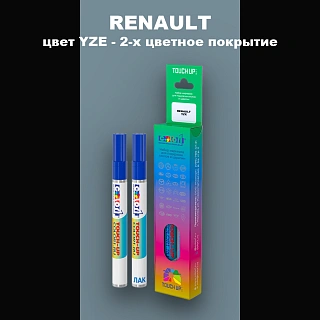Маркер с краской RENAULT, цвет YZE - 2-х цветное покрытие
