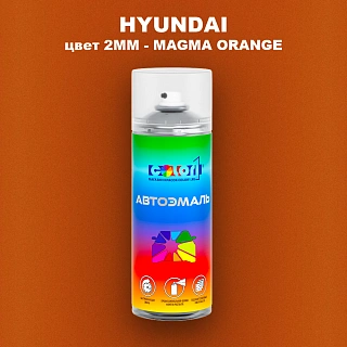 Аэрозольная краска HYUNDAI, цвет 2MM - MAGMA ORANGE