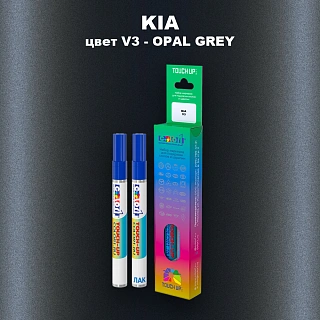 Маркер с краской KIA, цвет V3 - OPAL GREY