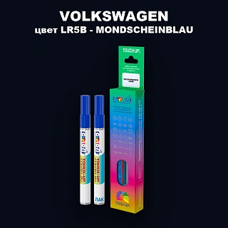 Карандаш-маркер с краской VOLKSWAGEN, цвет LR5B - MONDSCHEINBLAU