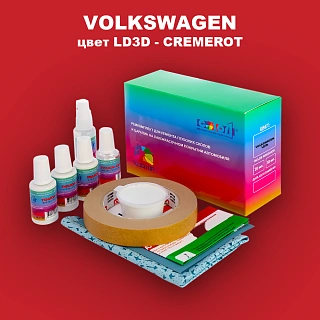 Ремкомплект для ремонта глубоких сколов и царапин VOLKSWAGEN, цвет LD3D - CREMEROT