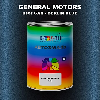 Автомобильная краска GM, цвет  GXH - BERLINBLUE