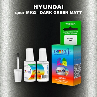 Краска для сколов во флаконе с кисточкой HYUNDAI, цвет MKG - DARK GREEN MATT
