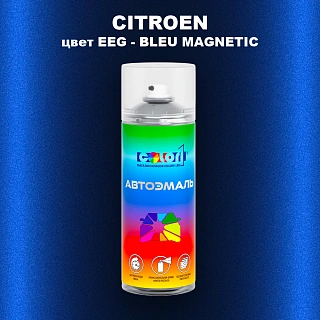 Аэрозольная краска CITROEN, цвет EEG - BLEU MAGNETIC