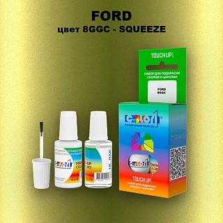 Краска для сколов во флаконе с кисточкой FORD, цвет 8GGC - SQUEEZE
