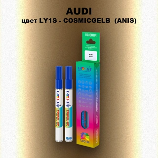 Маркер с краской AUDI, цвет LY1S - COSMICGELB (ANIS)
