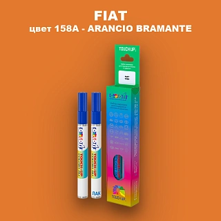 Маркер с краской FIAT, цвет 158A - ARANCIO BRAMANTE