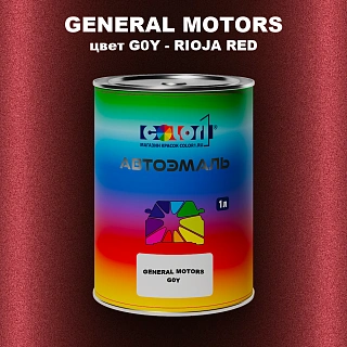 Автомобильная краска GM, цвет G0Y - RIOJARED