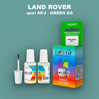 Краска для сколов во флаконе с кисточкой LAND ROVER, цвет HFJ - GREEN GS