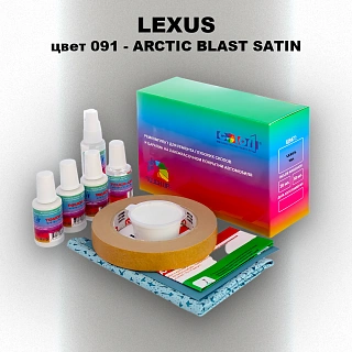 Ремкомплект для ремонта глубоких сколов и царапин LEXUS, цвет 091 - ARCTIC BLAST SATIN