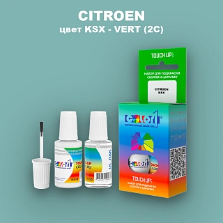 Краска для сколов во флаконе с кисточкой CITROEN, цвет KSX - VERT (2C)