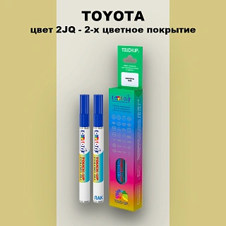 Карандаш-маркер с краской TOYOTA, цвет 2JQ - 2-х цветное покрытие