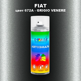Аэрозольная краска FIAT, цвет 672A - GRIGIO VENERE
