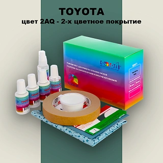 Ремкомплект для ремонта глубоких сколов и царапин TOYOTA, цвет 2AQ - 2-х цветное покрытие