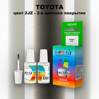 Краска для сколов во флаконе с кисточкой TOYOTA, цвет 2JZ - 2-х цветное покрытие