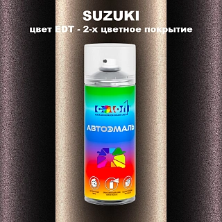 Аэрозольная краска SUZUKI, цвет EDT - 2-х цветное покрытие